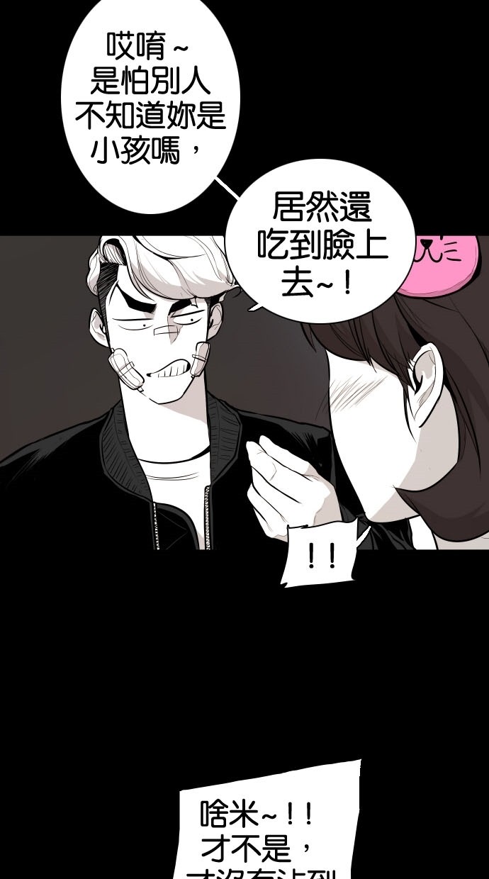 《大頭》第72话 第14页