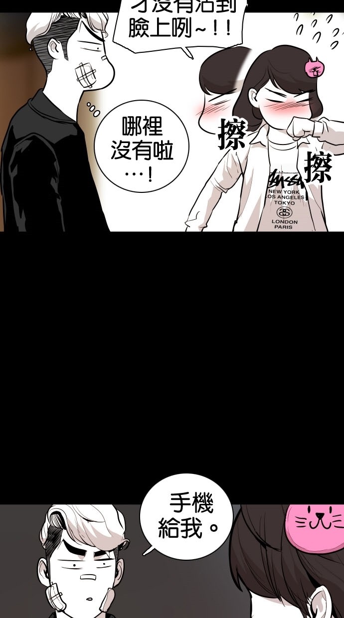 《大頭》第72话 第15页