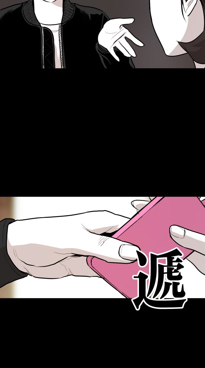 《大頭》第72话 第16页