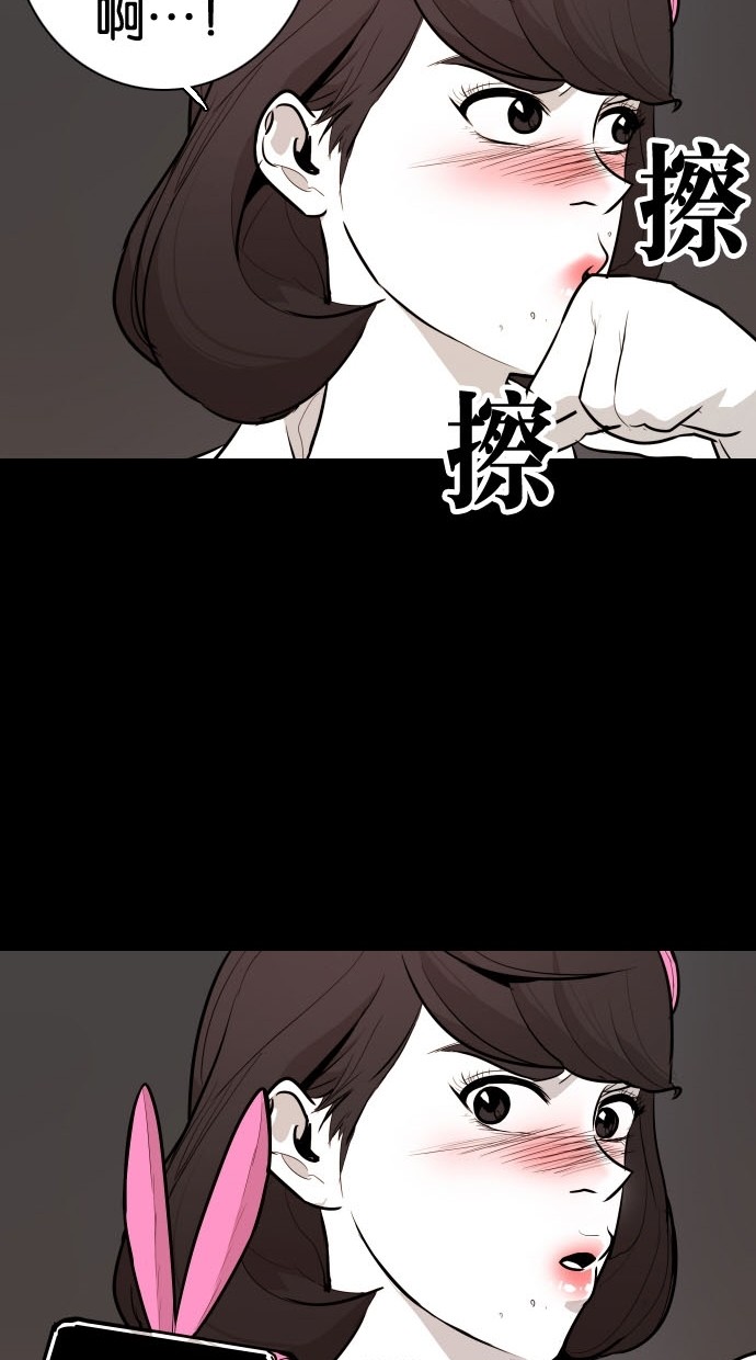 《大頭》第72话 第18页