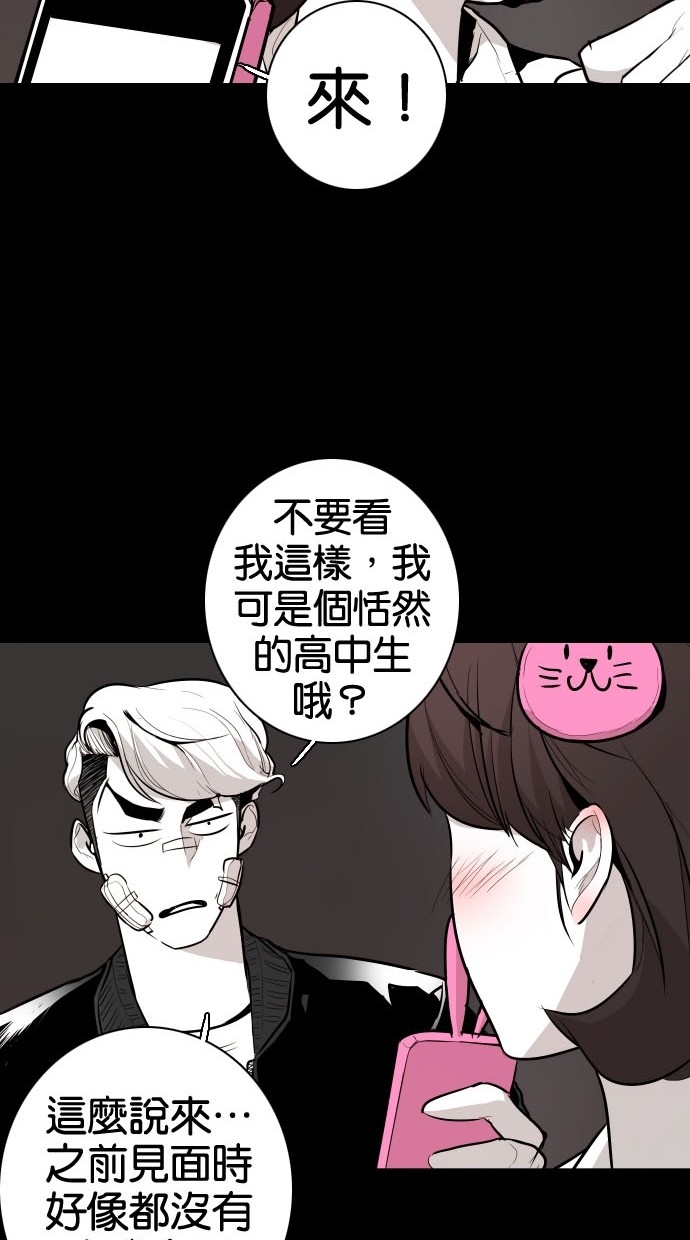 《大頭》第72话 第19页