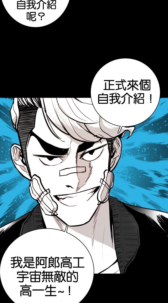 《大頭》第72话 第20页