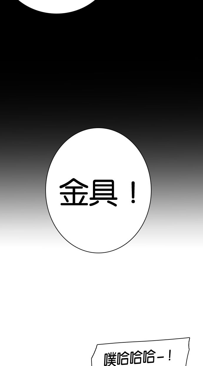 《大頭》第72话 第21页