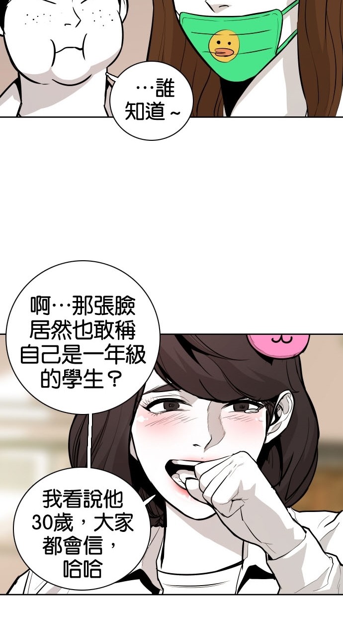 《大頭》第72话 第23页
