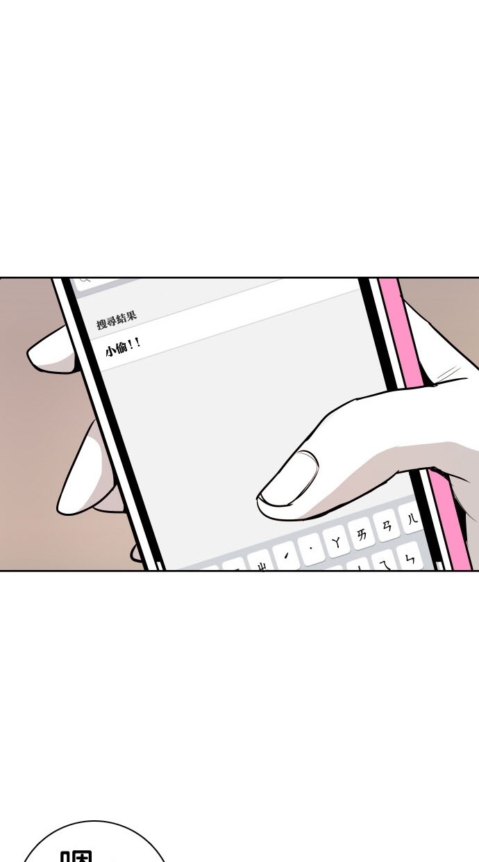 《大頭》第72话 第24页