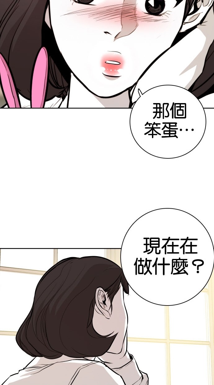《大頭》第72话 第26页