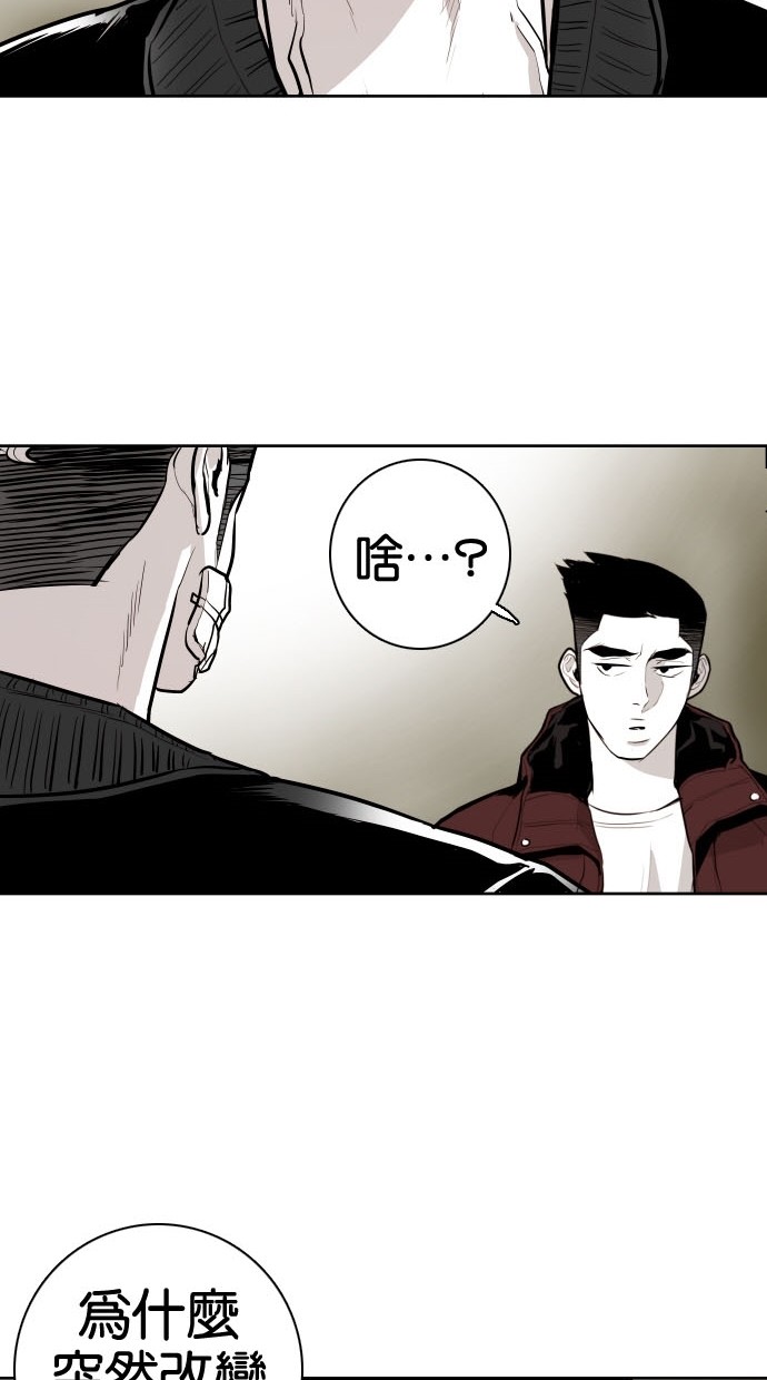 《大頭》第72话 第32页