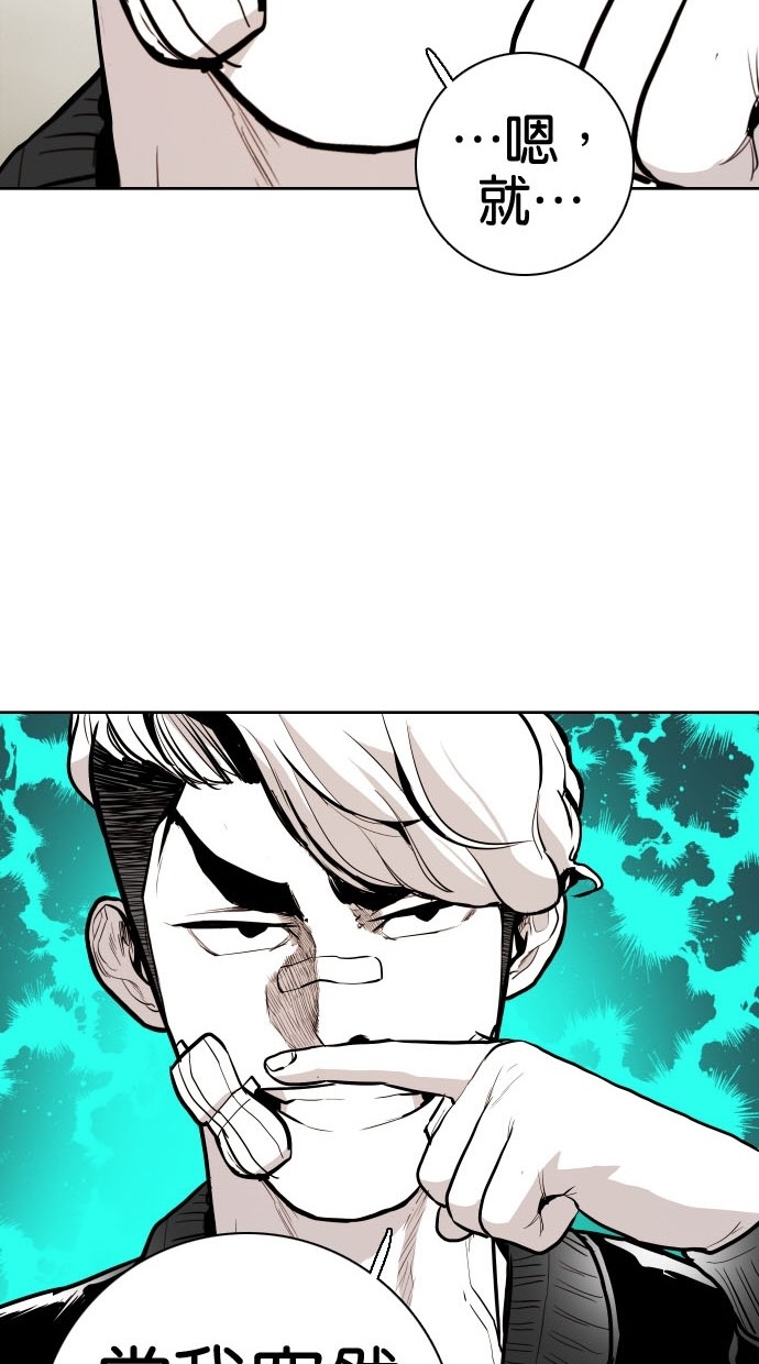 《大頭》第72话 第34页