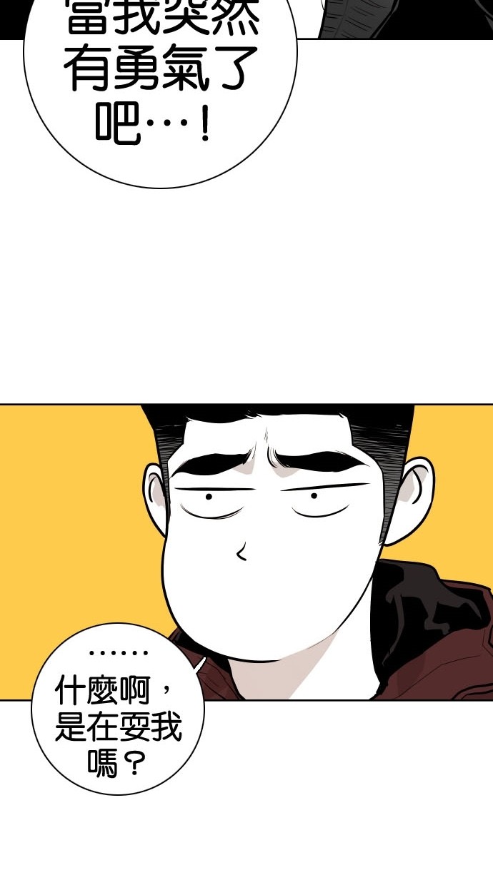 《大頭》第72话 第35页