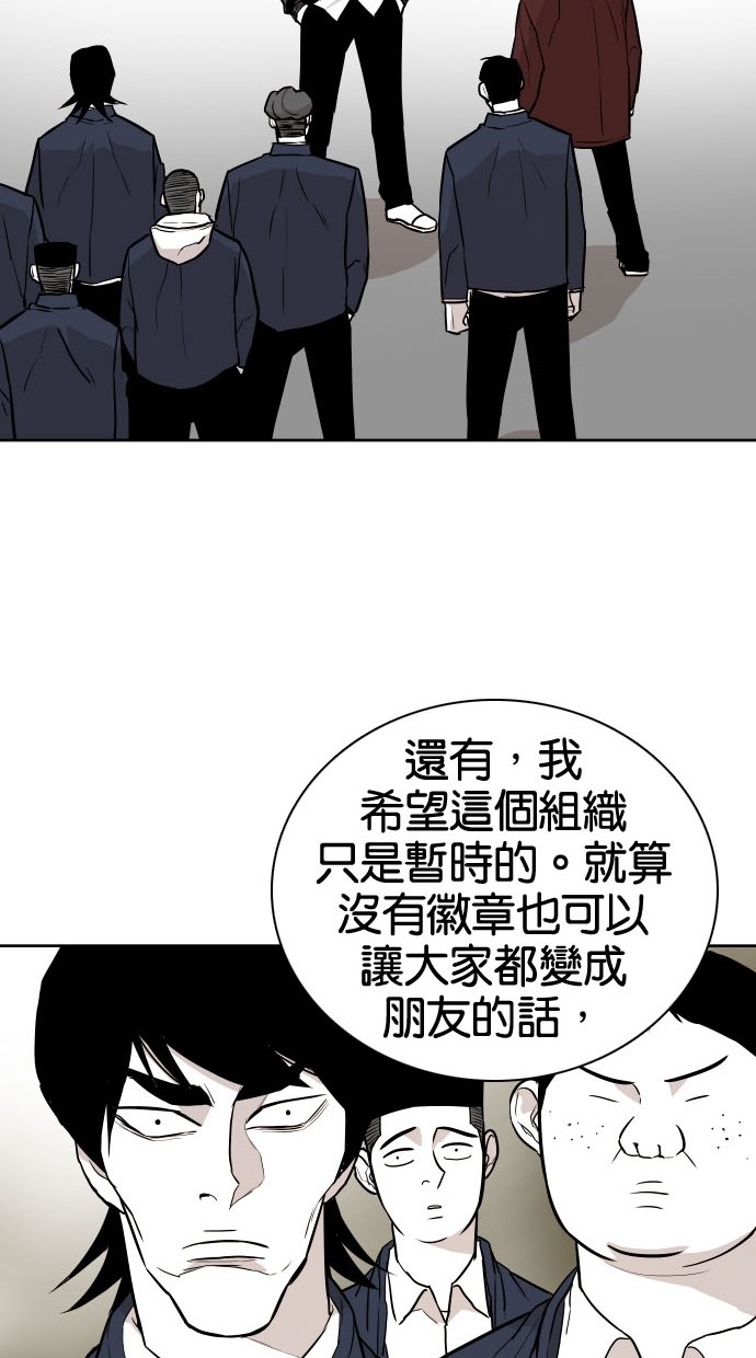 《大頭》第72话 第37页