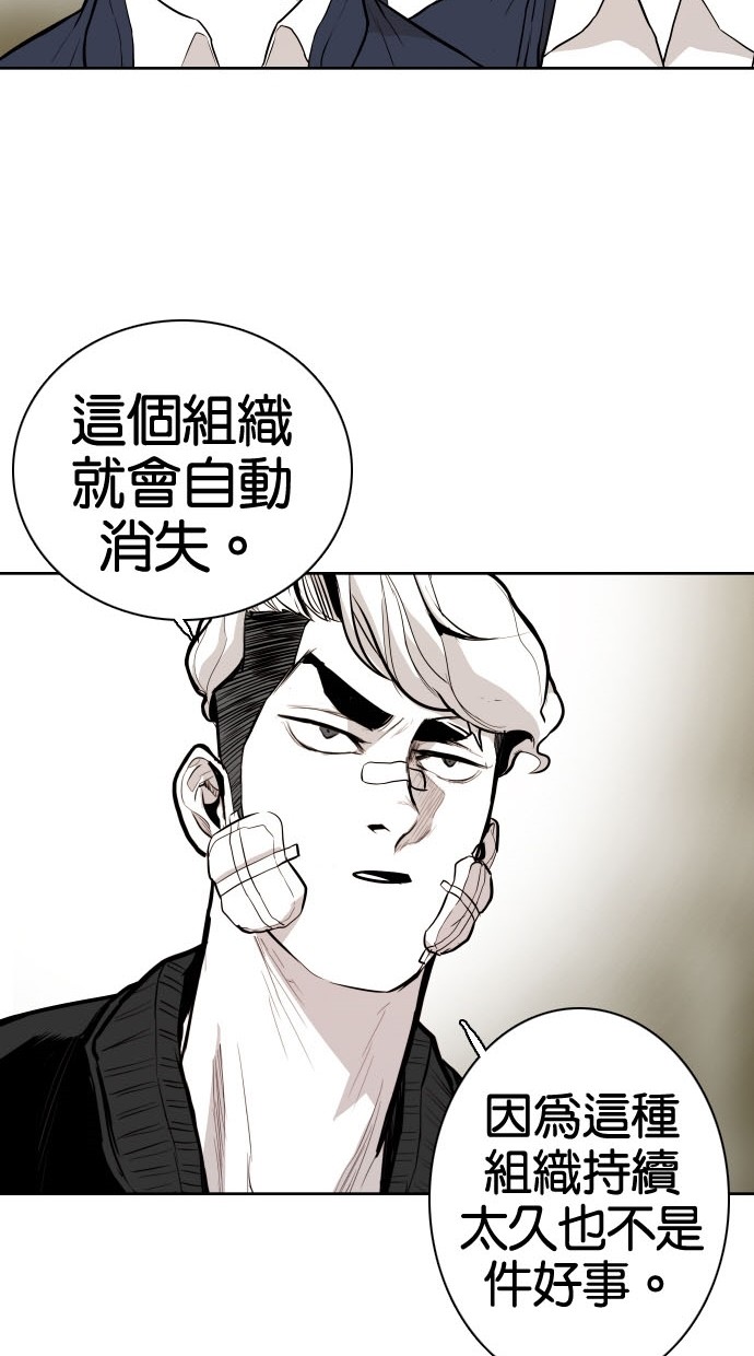 《大頭》第72话 第38页