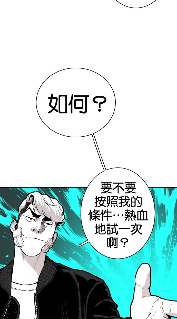 《大頭》第72话 第39页