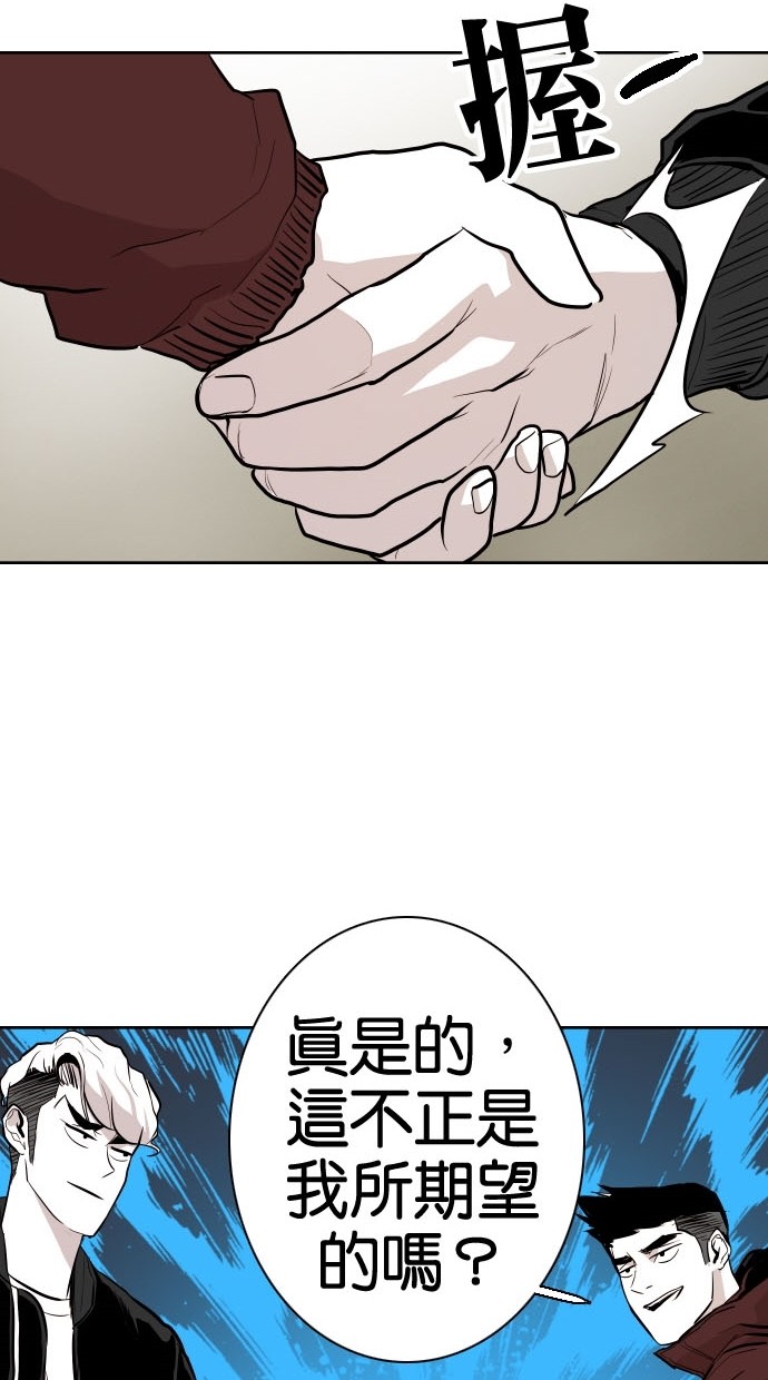 《大頭》第72话 第43页