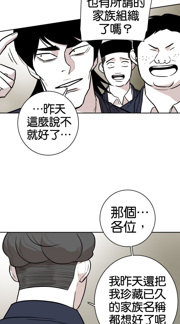 《大頭》第72话 第46页