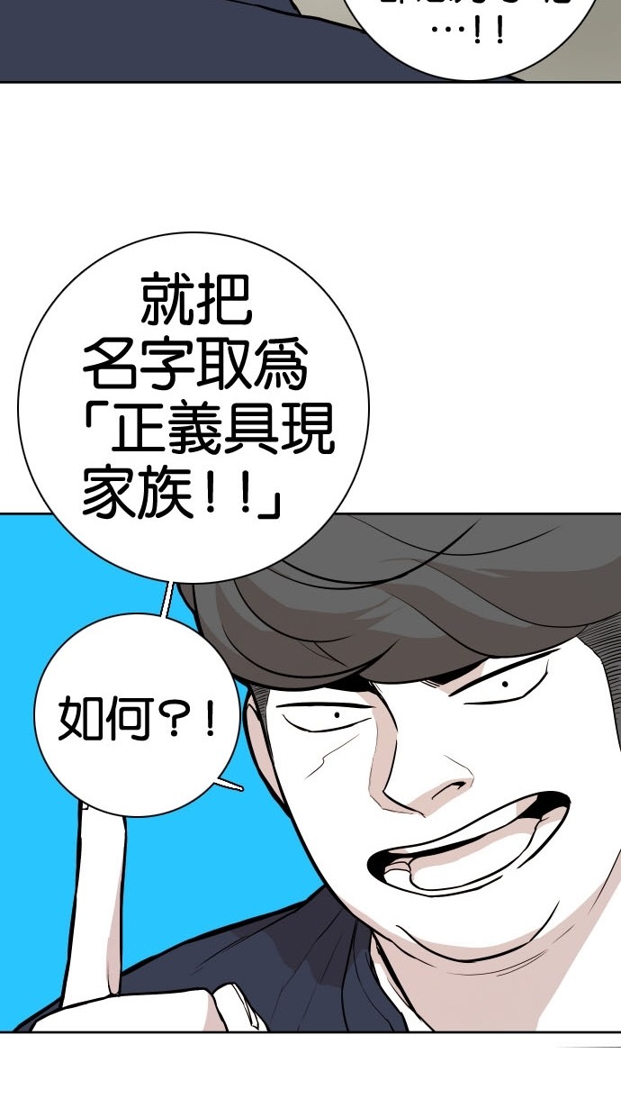 《大頭》第72话 第47页