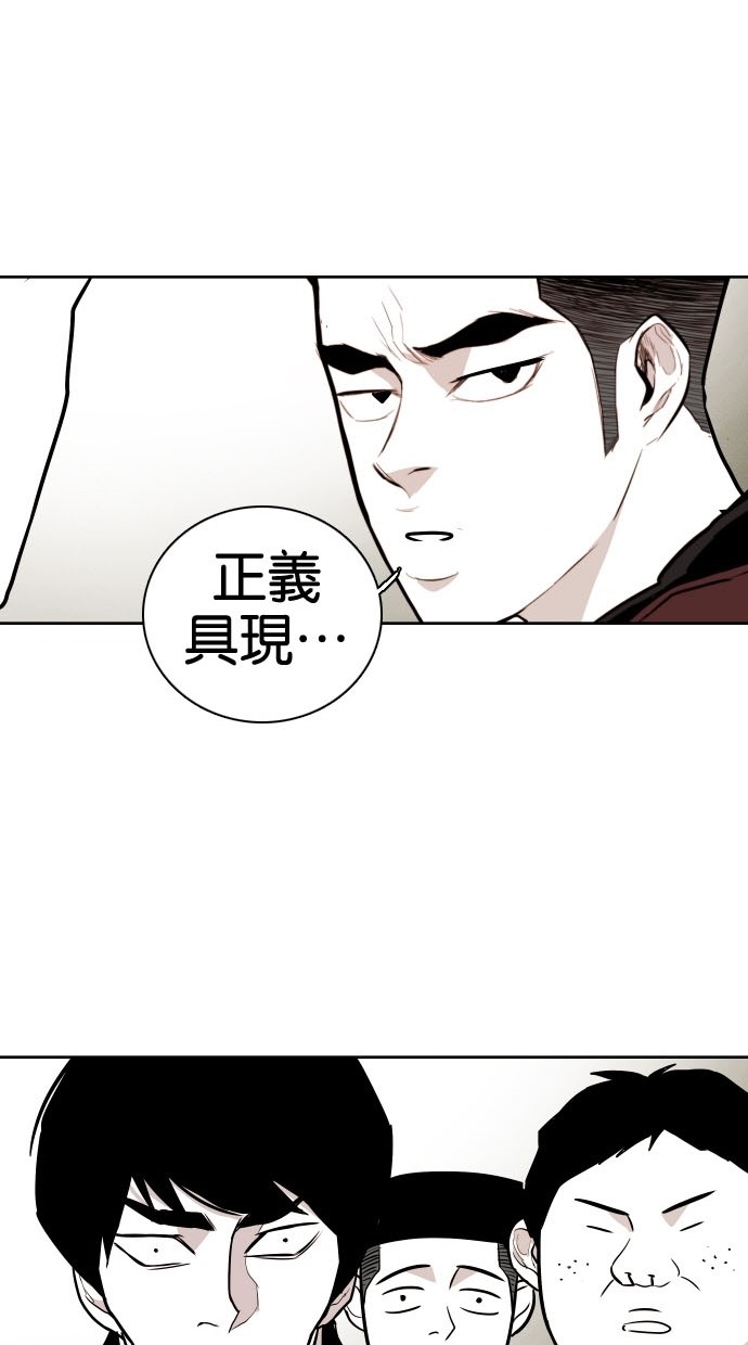 《大頭》第72话 第48页
