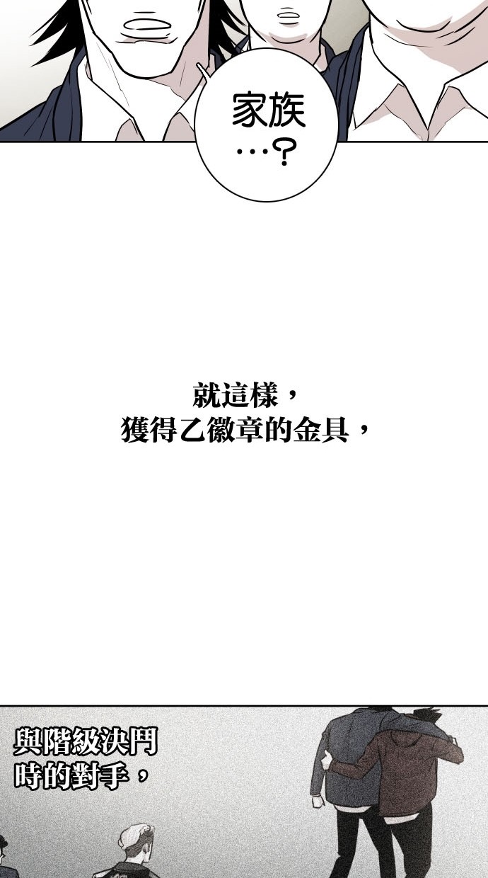 《大頭》第72话 第49页