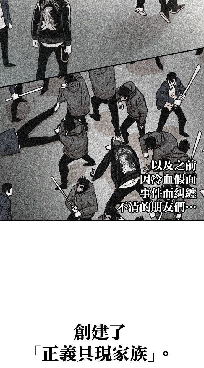 《大頭》第72话 第50页
