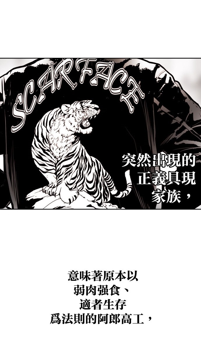 《大頭》第72话 第54页