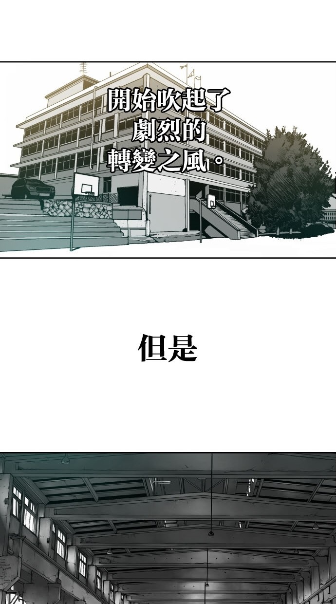 《大頭》第72话 第55页