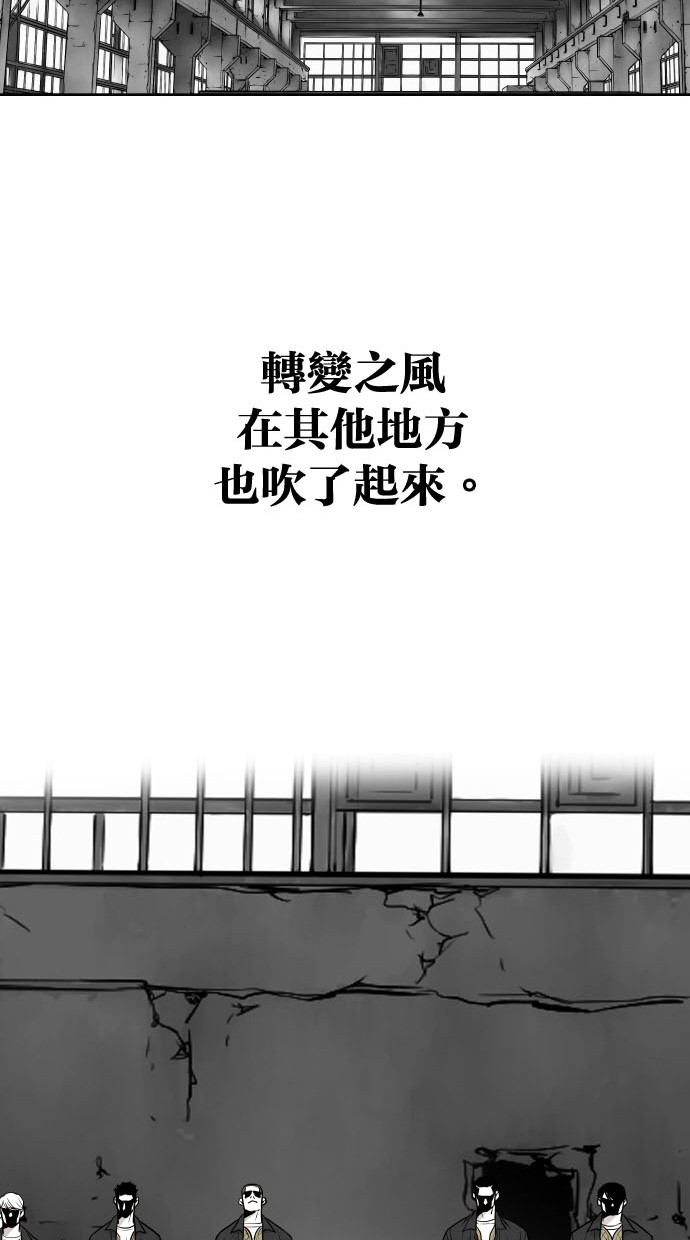 《大頭》第72话 第56页