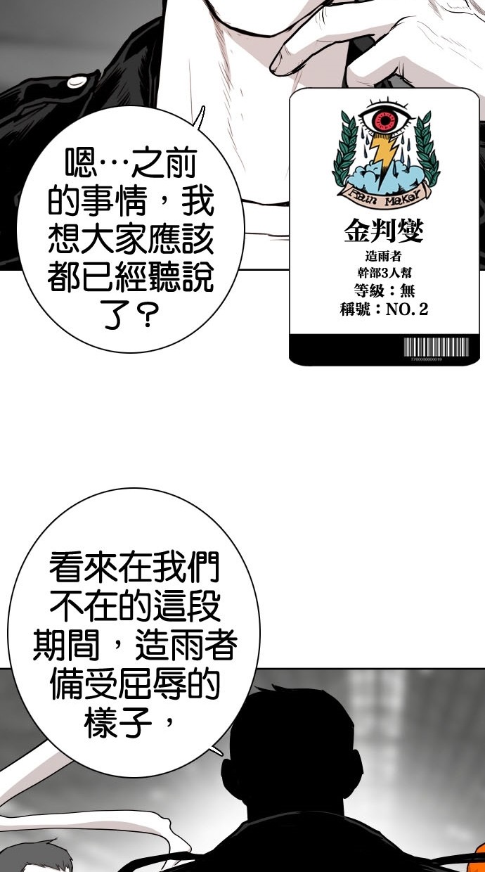 《大頭》第72话 第60页