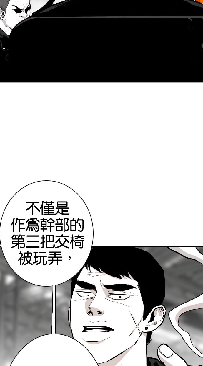 《大頭》第72话 第61页
