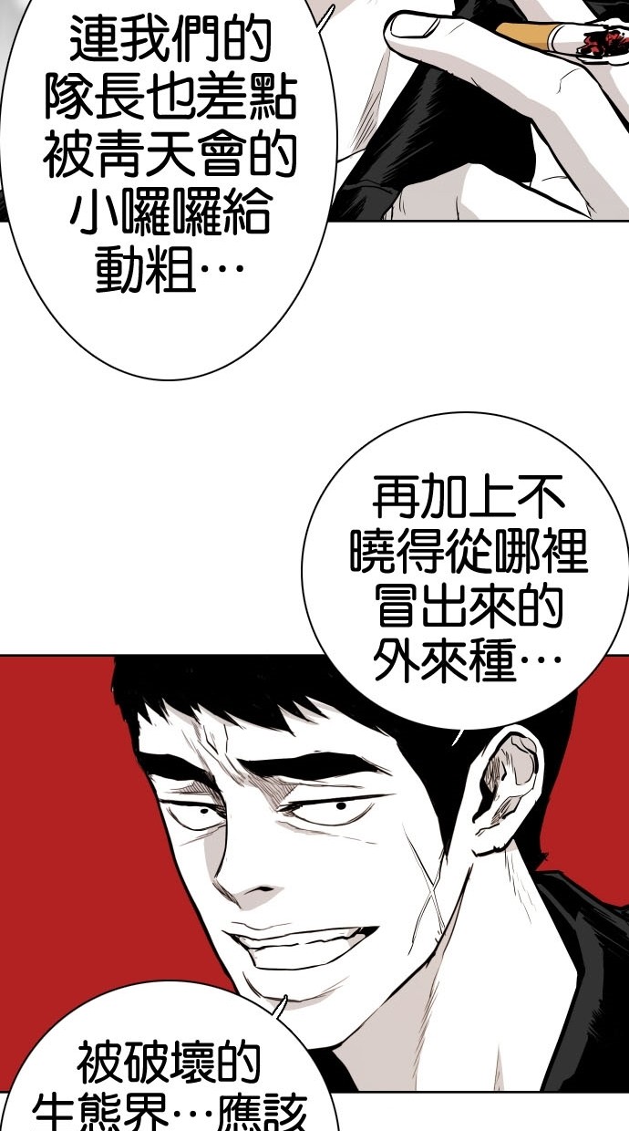 《大頭》第72话 第62页
