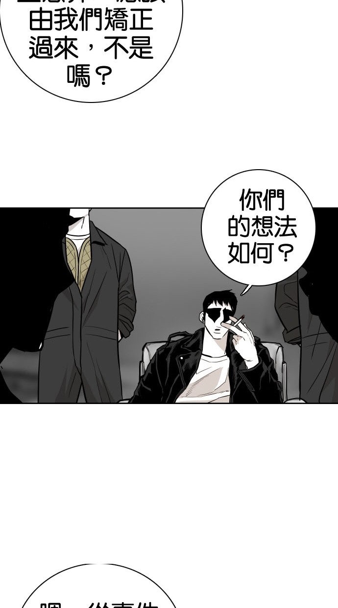 《大頭》第72话 第63页