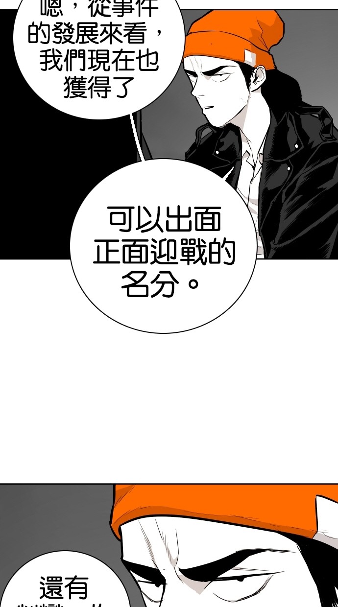 《大頭》第72话 第64页
