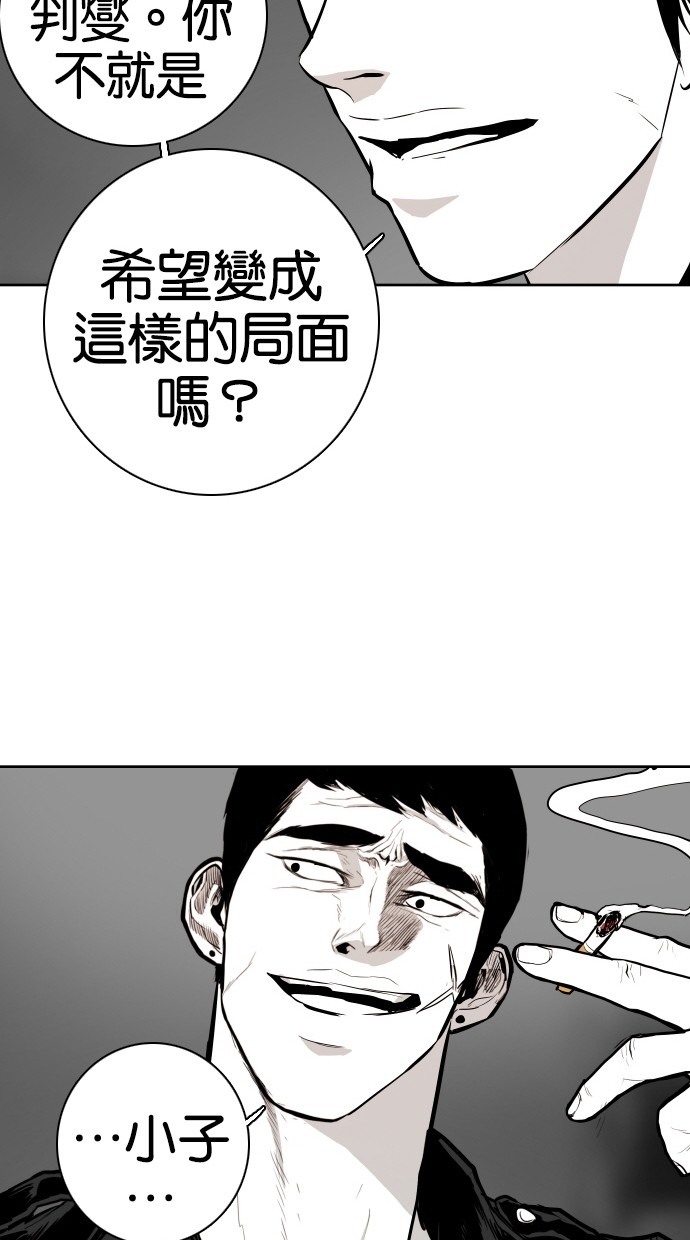 《大頭》第72话 第65页