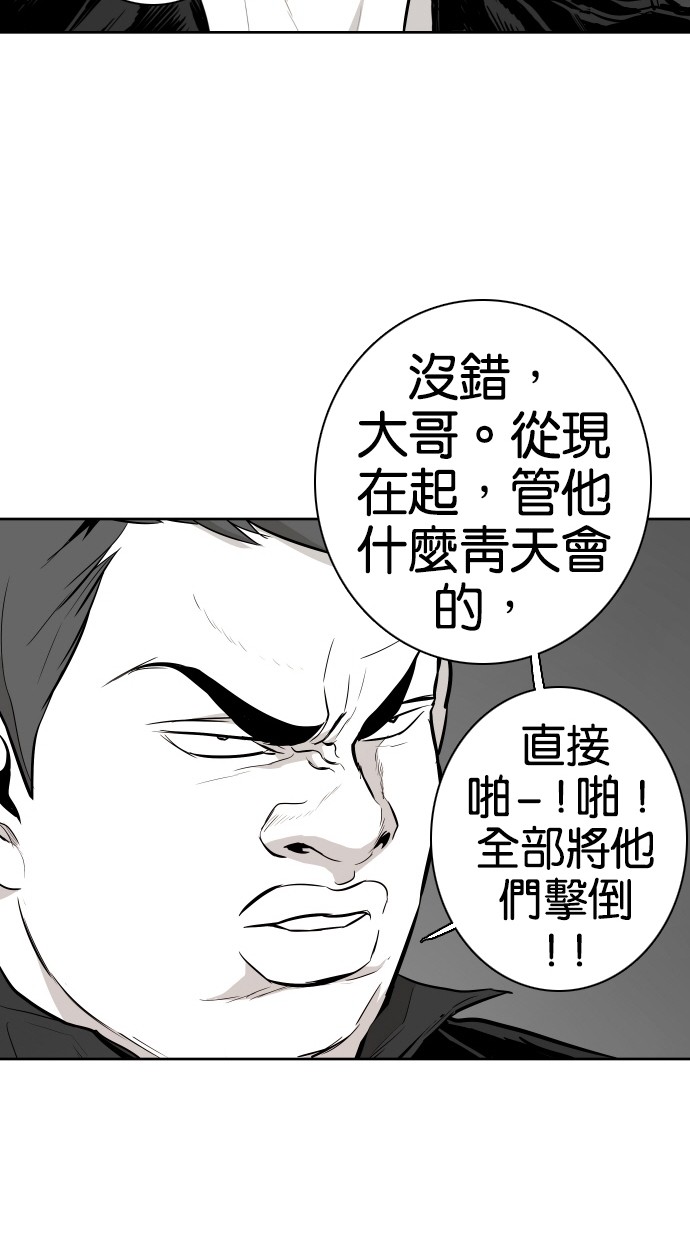 《大頭》第72话 第66页