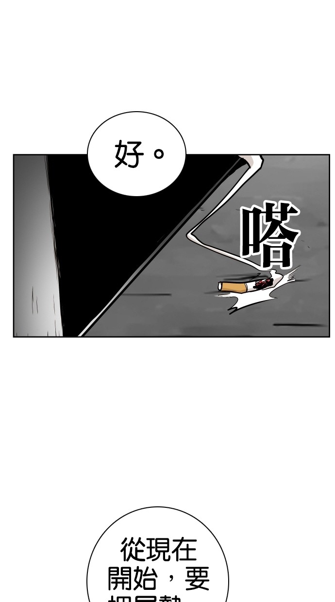 《大頭》第72话 第67页