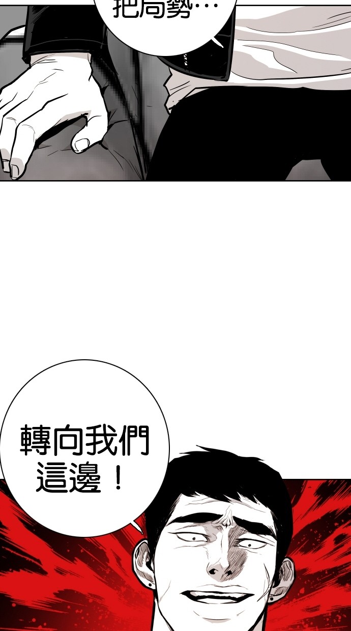 《大頭》第72话 第68页