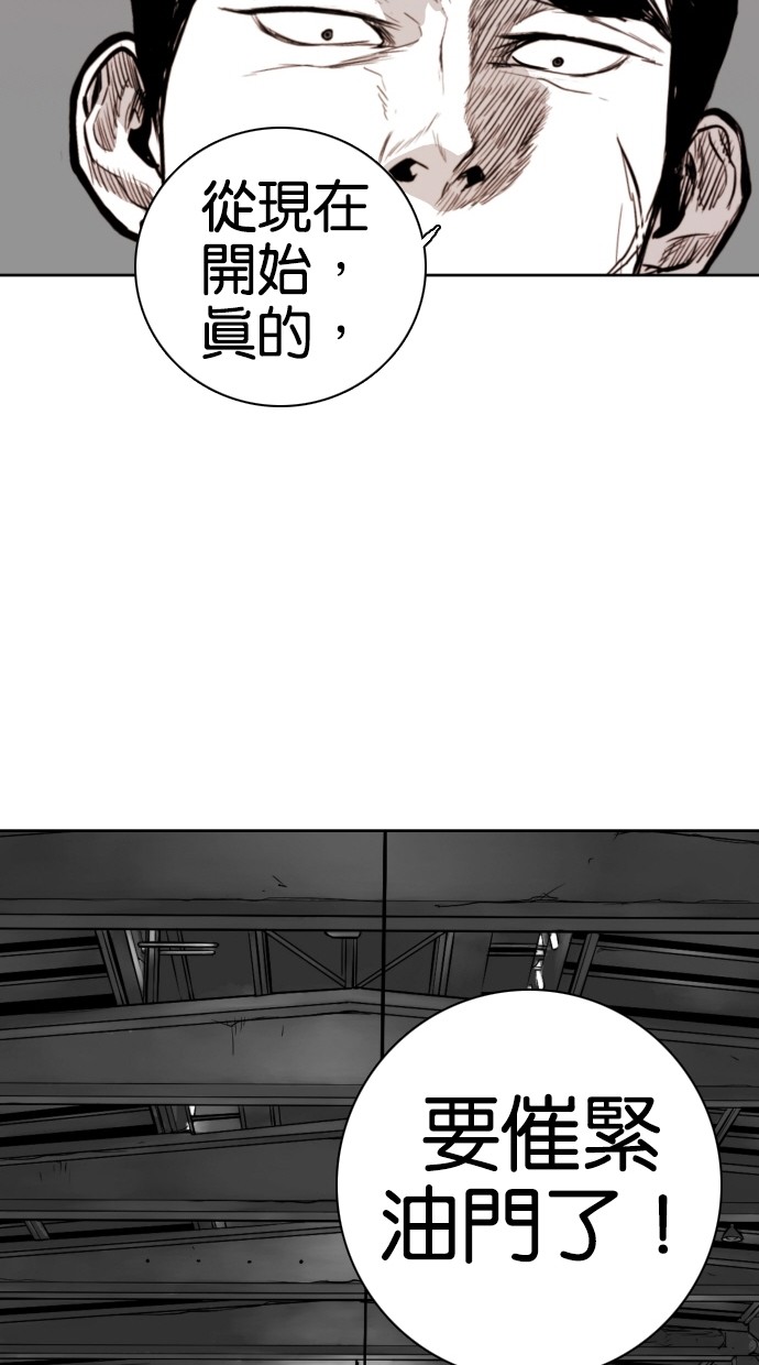 《大頭》第72话 第70页
