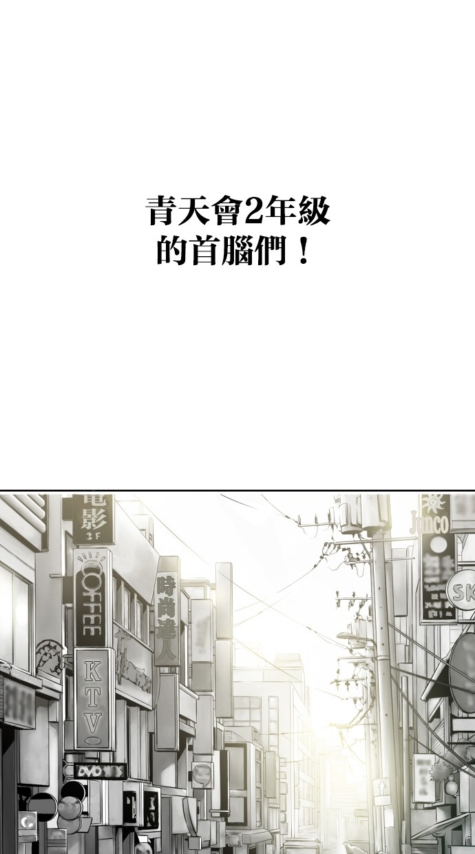 《大頭》第72话 第76页