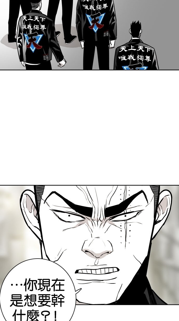 《大頭》第72话 第80页