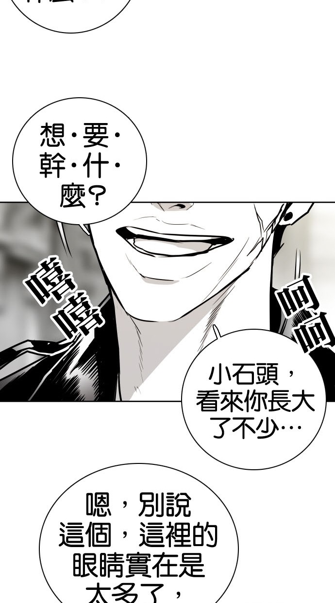 《大頭》第72话 第81页