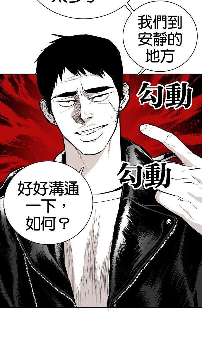 《大頭》第72话 第82页