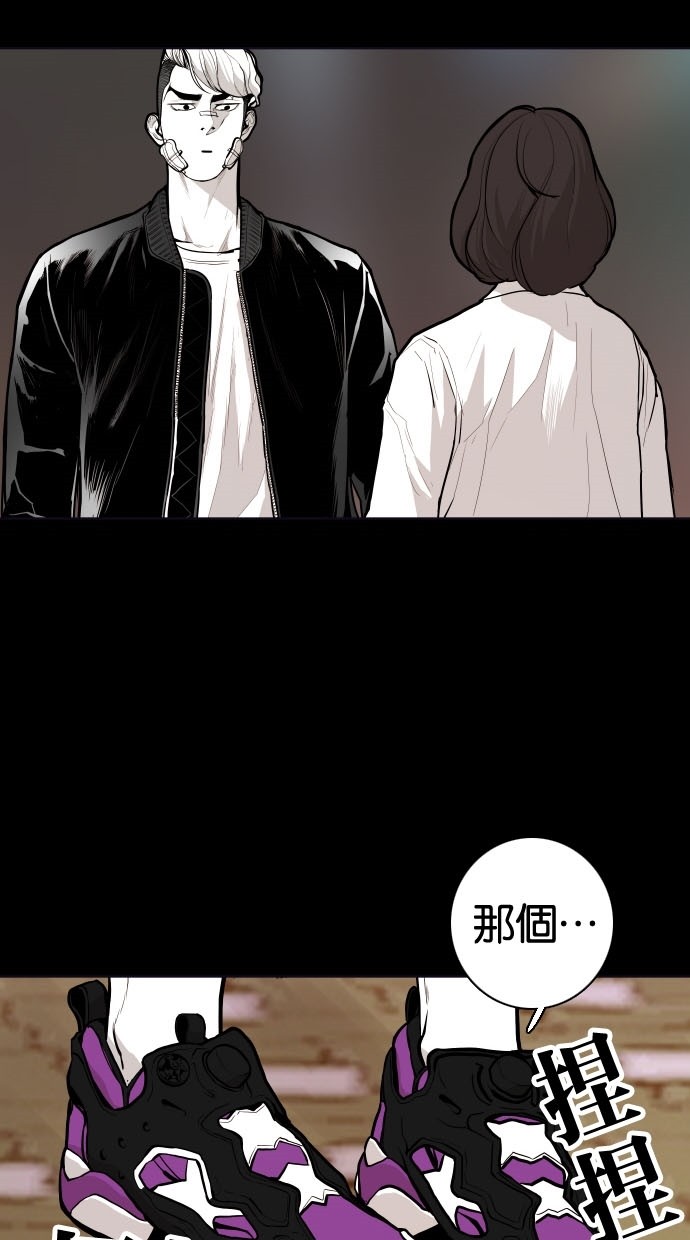 《大頭》第72话 第8页