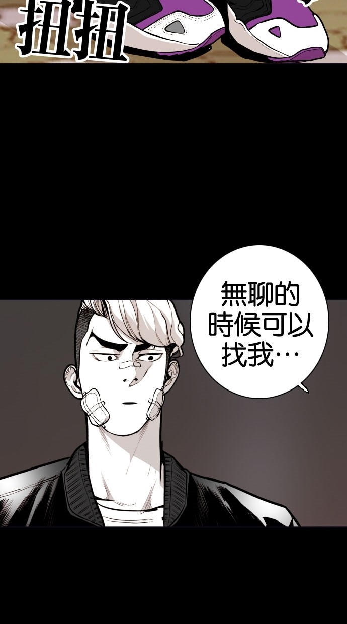 《大頭》第72话 第9页