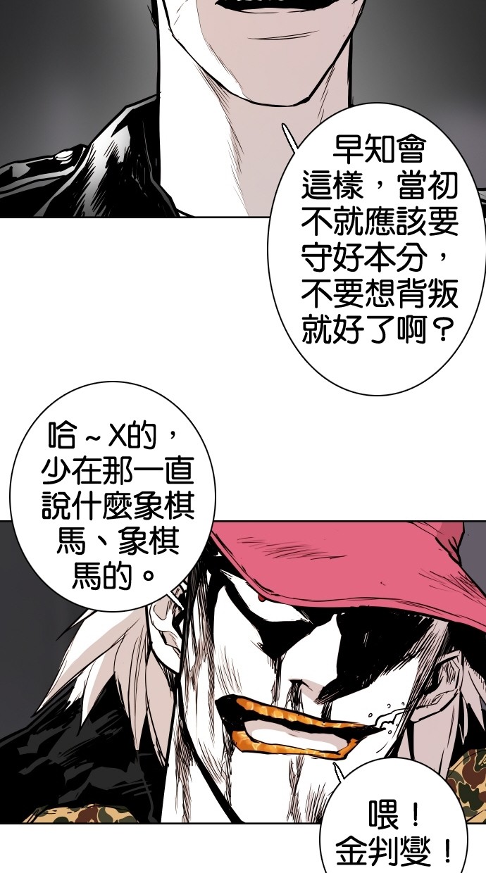 《大頭》第70话 第10页