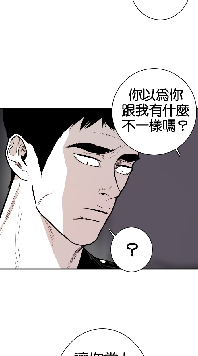 《大頭》第70话 第11页