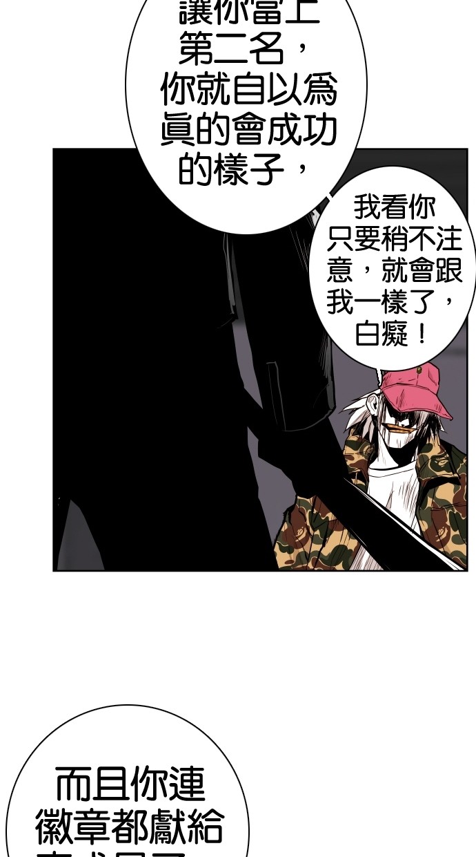 《大頭》第70话 第12页