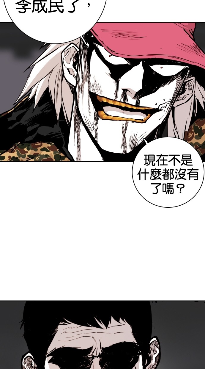 《大頭》第70话 第13页