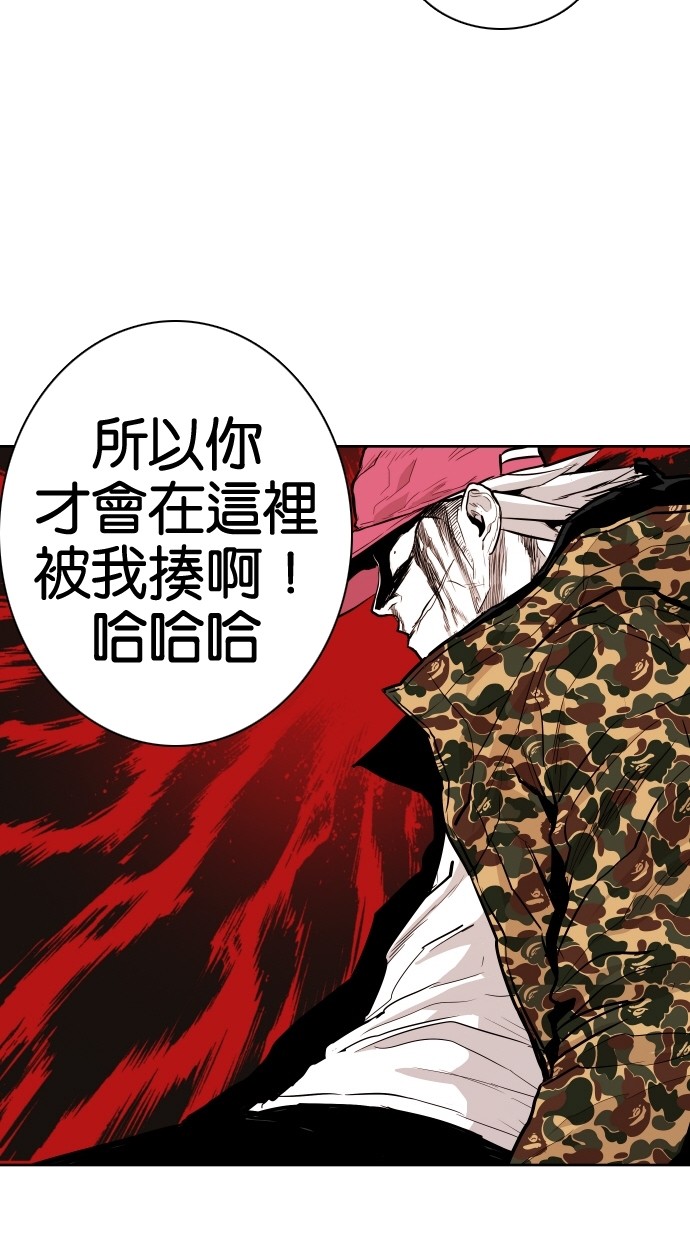《大頭》第70话 第15页