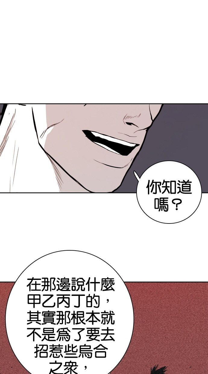 《大頭》第70话 第16页