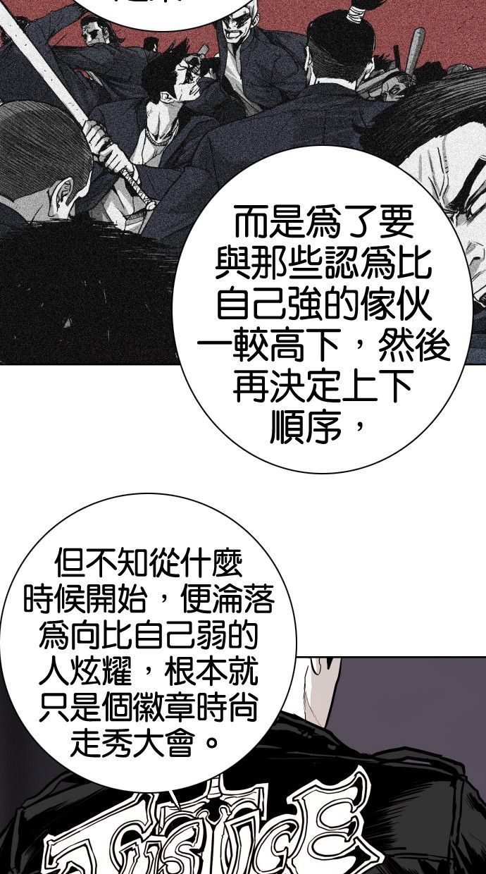 《大頭》第70话 第17页