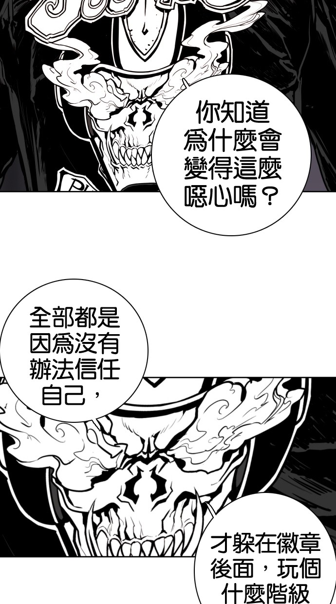 《大頭》第70话 第18页