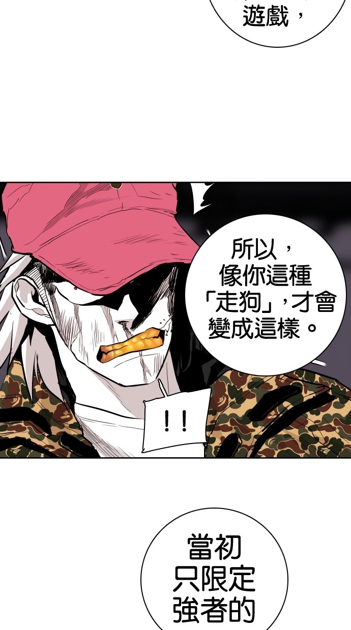 《大頭》第70话 第19页